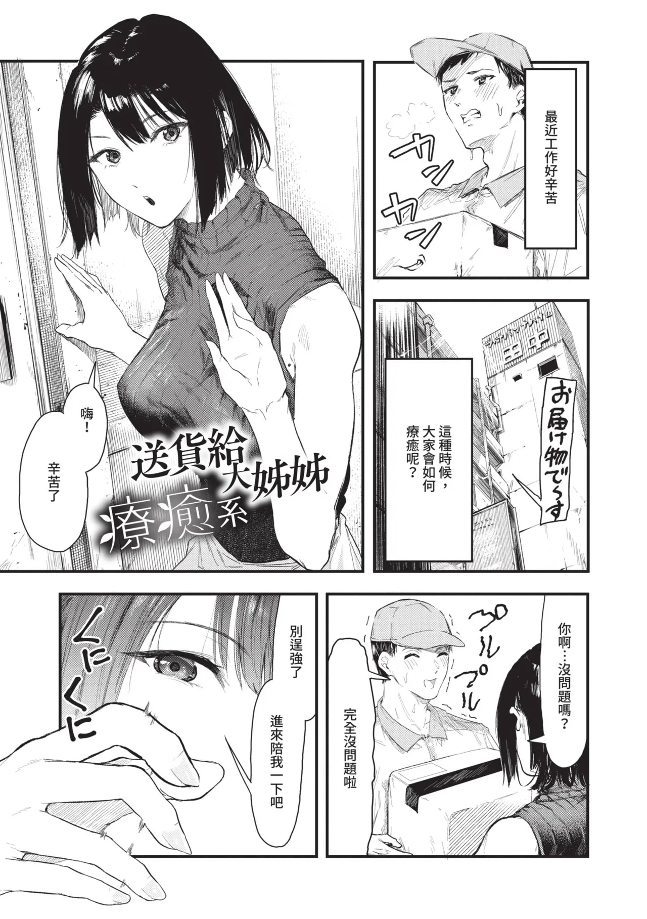 Page 3 of Toshiue o Nesan e no Amaekata