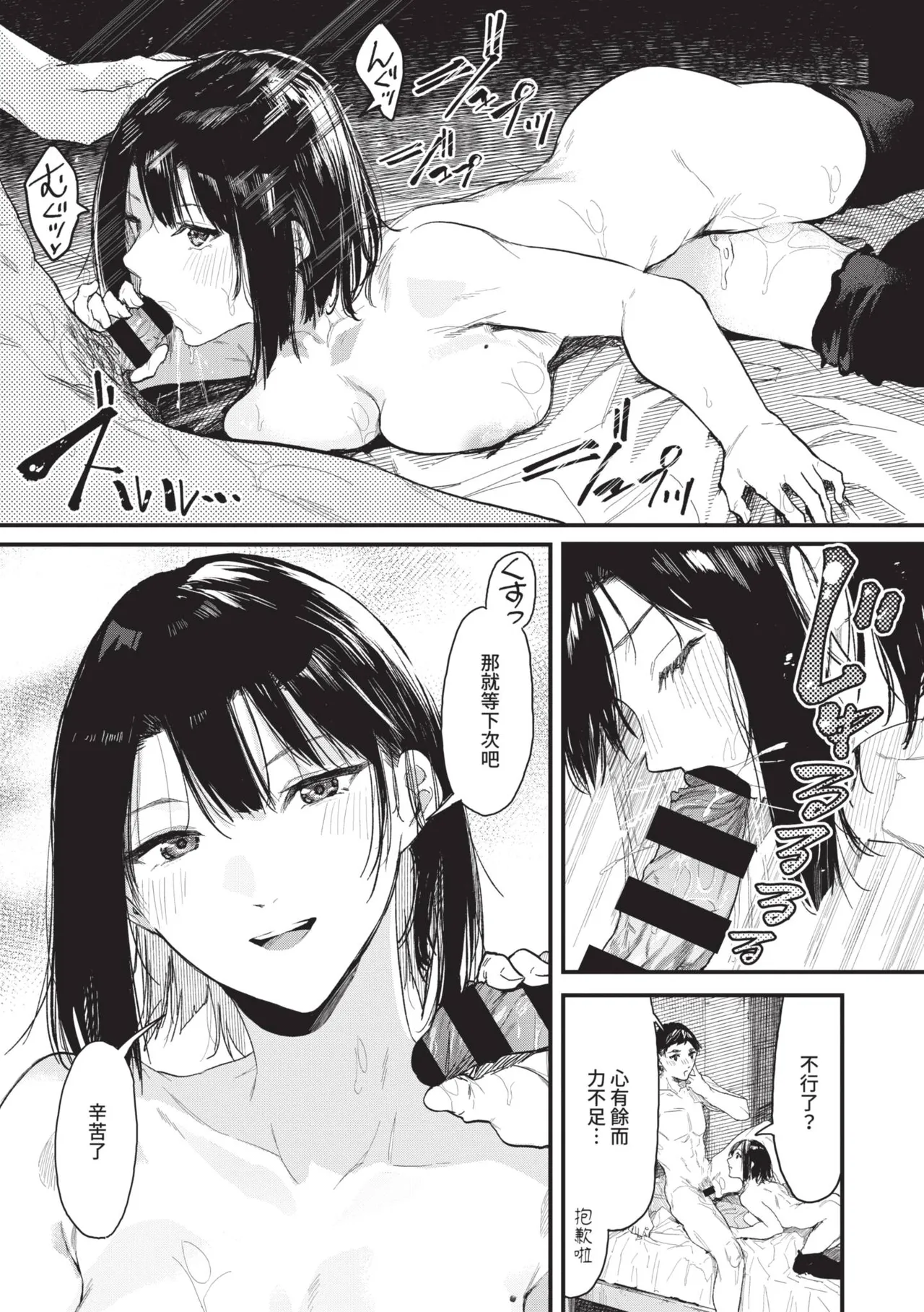 Page 39 of Toshiue o Nesan e no Amaekata