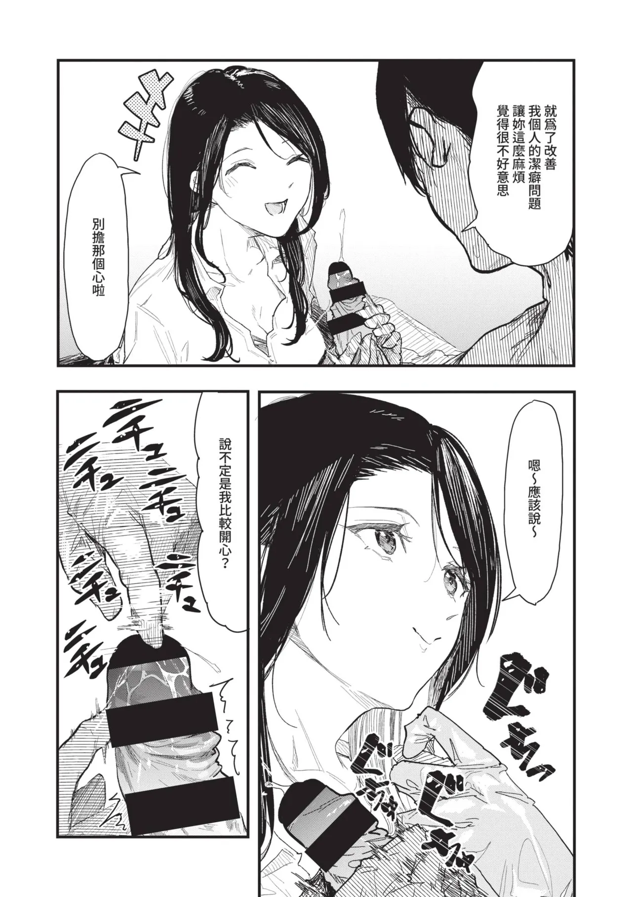 Page 58 of Toshiue o Nesan e no Amaekata