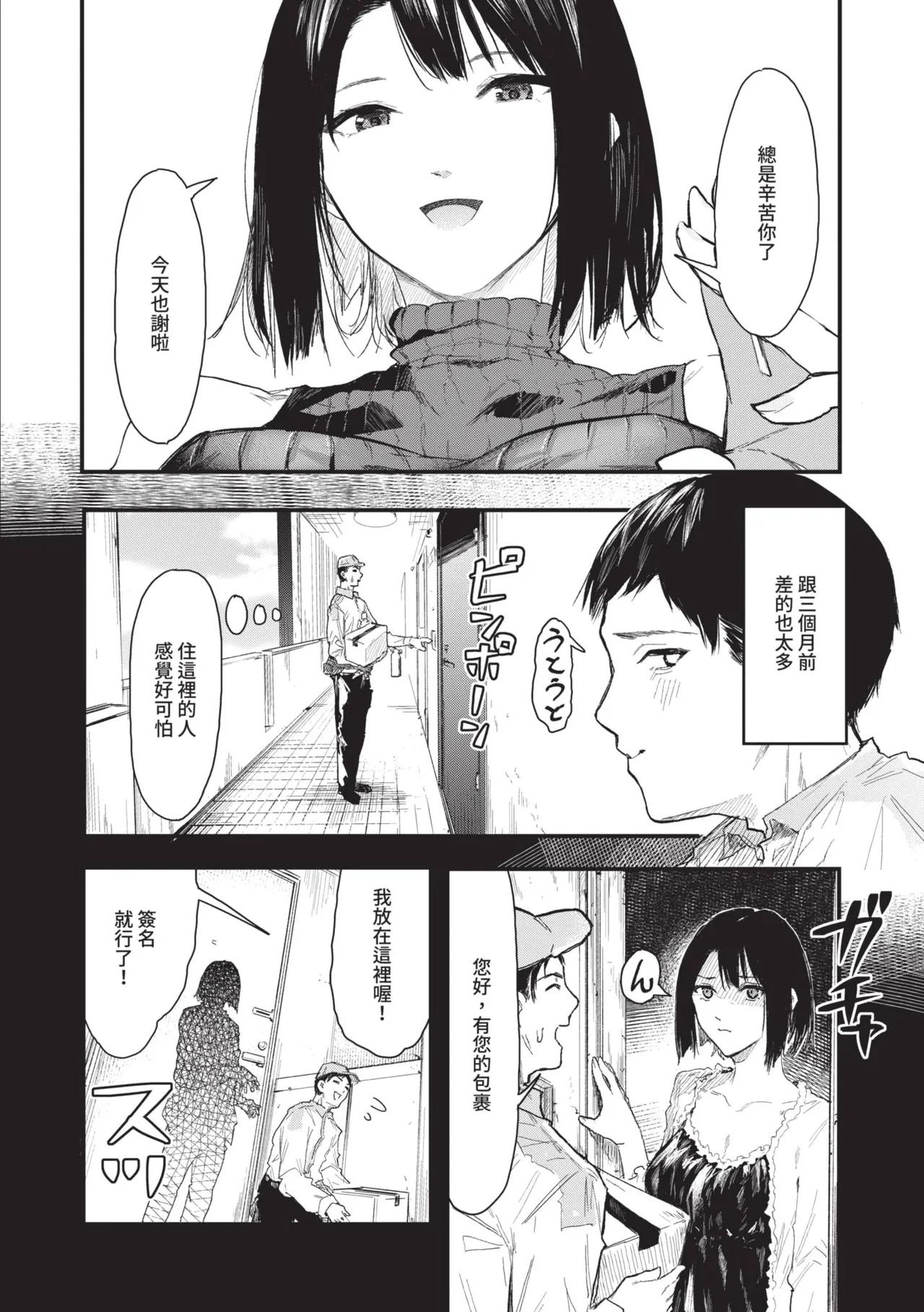 Page 6 of Toshiue o Nesan e no Amaekata
