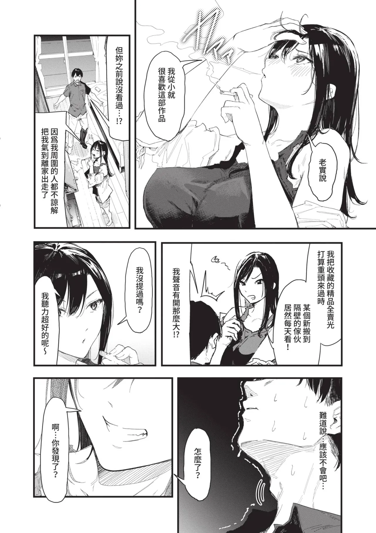 Page 86 of Toshiue o Nesan e no Amaekata
