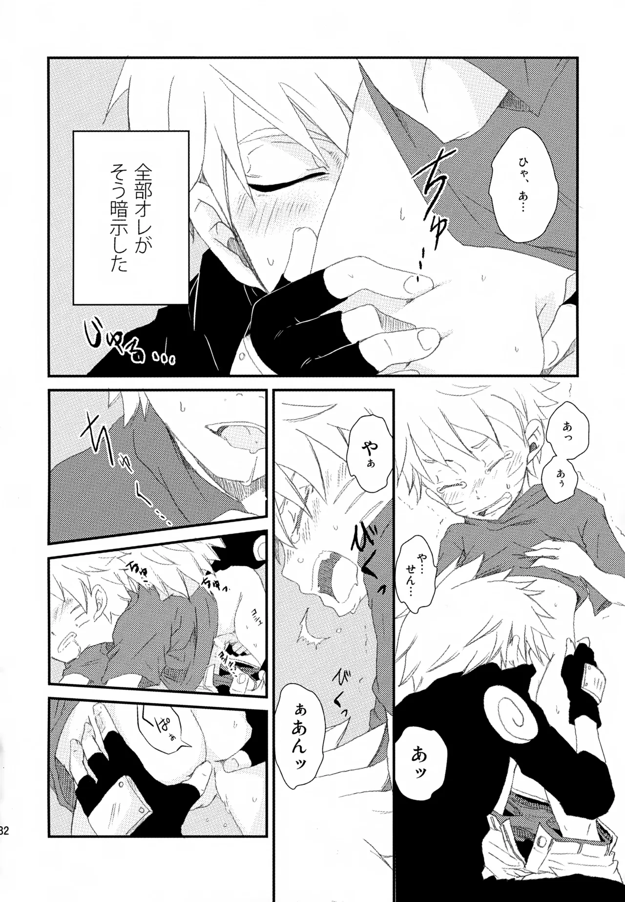 Page 131 of Chanoki no Kinoko