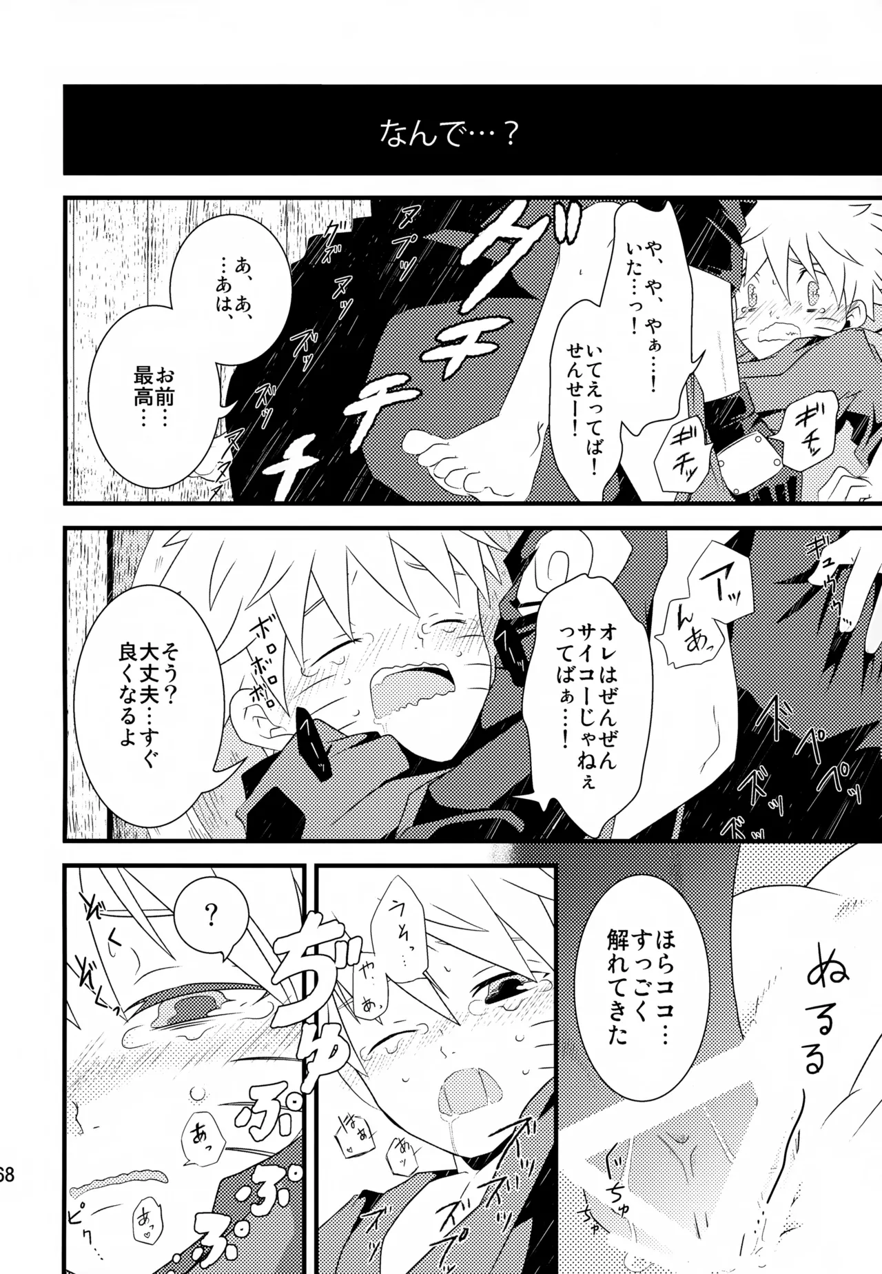 Page 167 of Chanoki no Kinoko