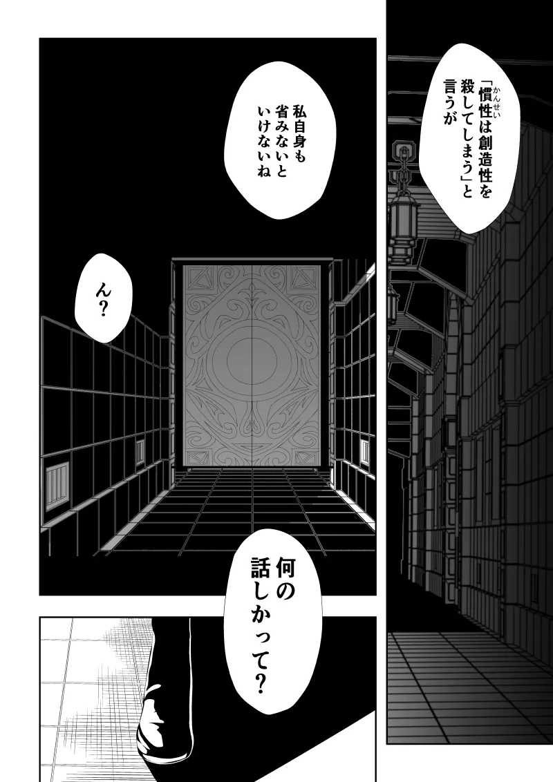 Page 2 of Heroine's Defeat -Time Stop Arc 2-
