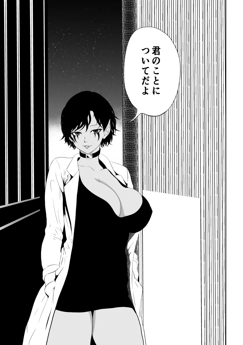 Page 3 of Heroine's Defeat -Time Stop Arc 2-