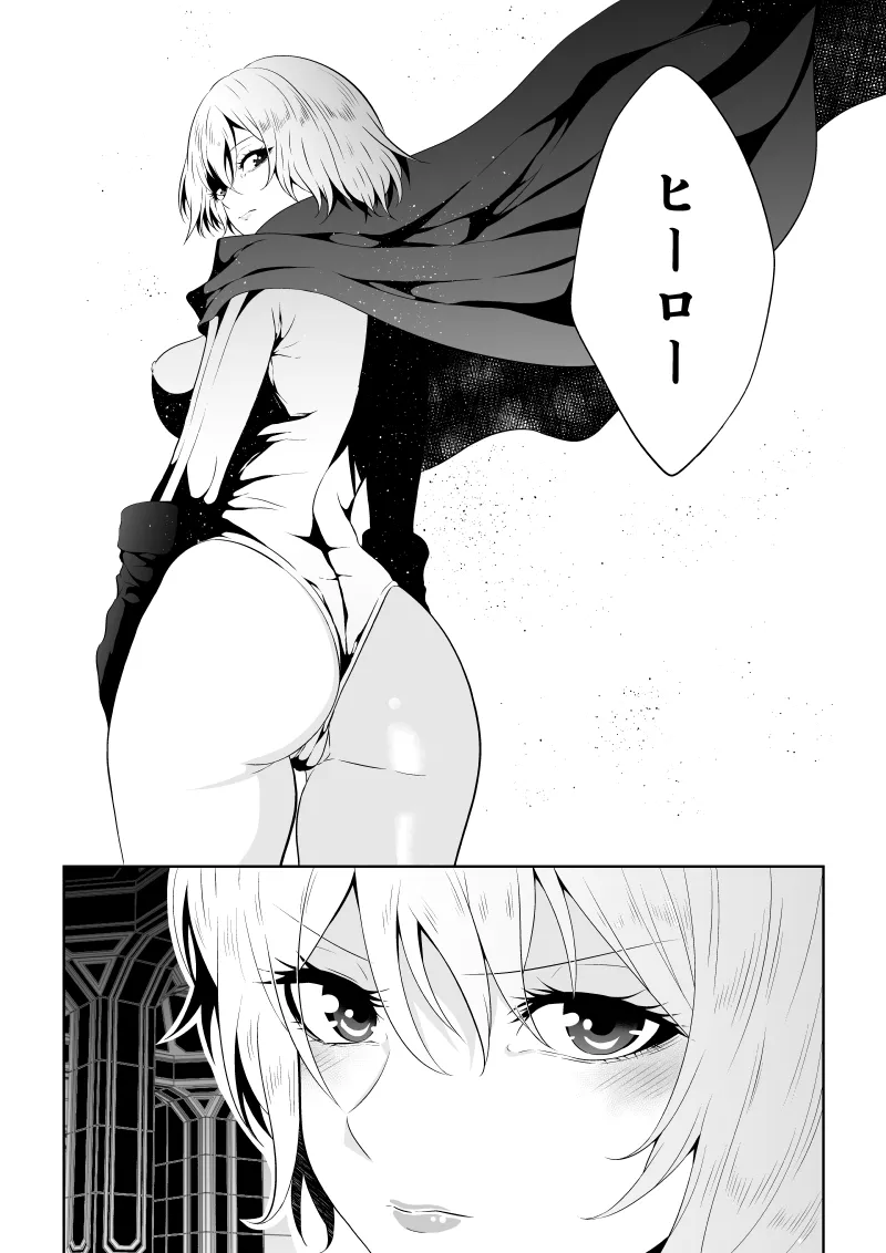 Page 4 of Heroine's Defeat -Time Stop Arc 2-