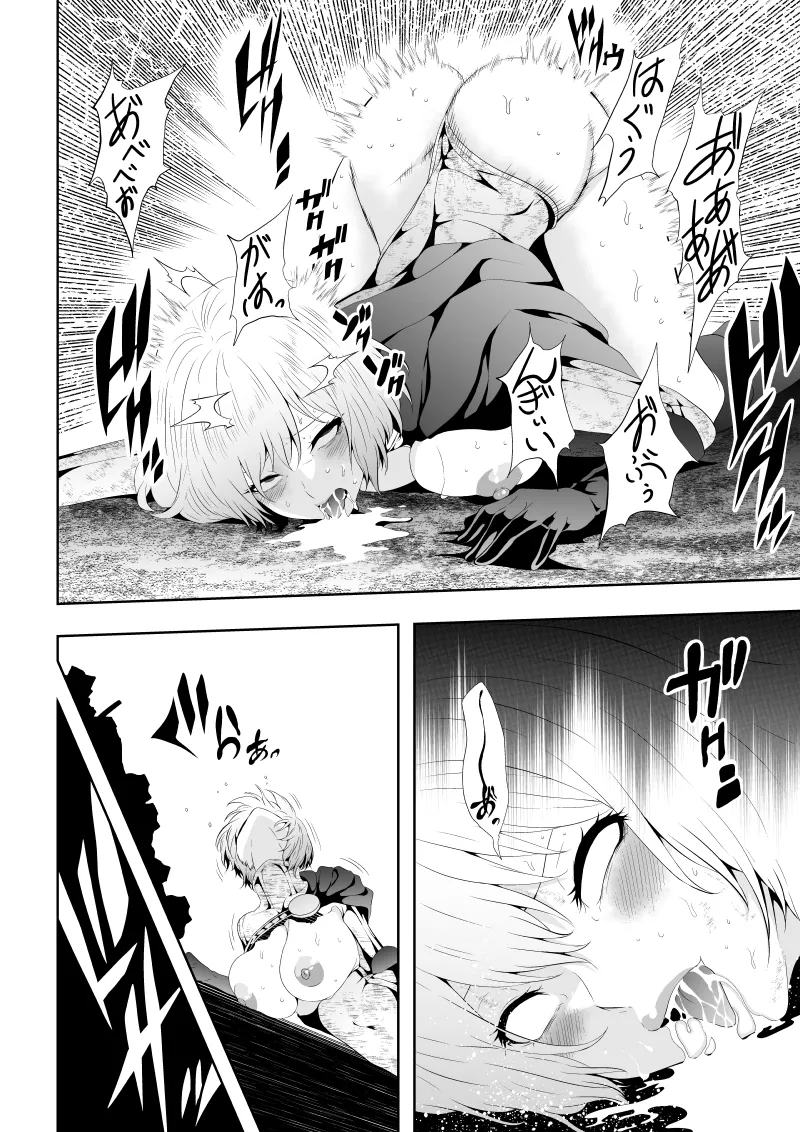 Page 44 of Heroine's Defeat -Time Stop Arc 2-