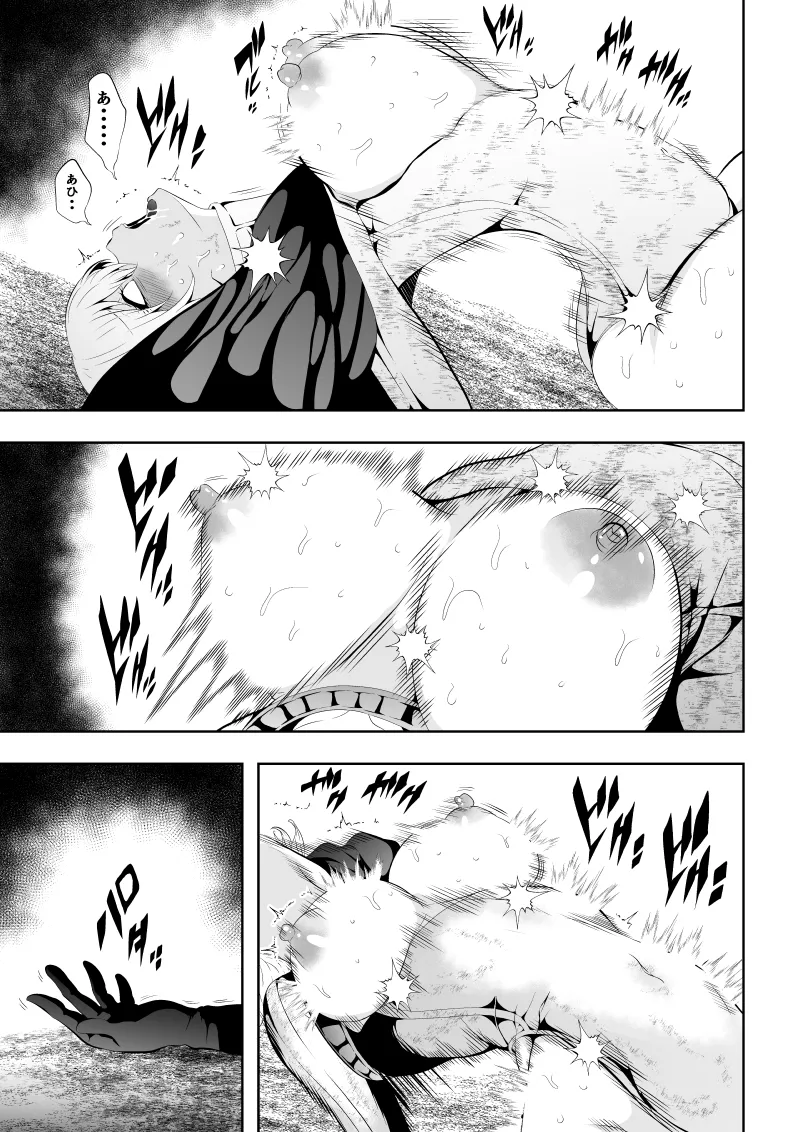 Page 45 of Heroine's Defeat -Time Stop Arc 2-