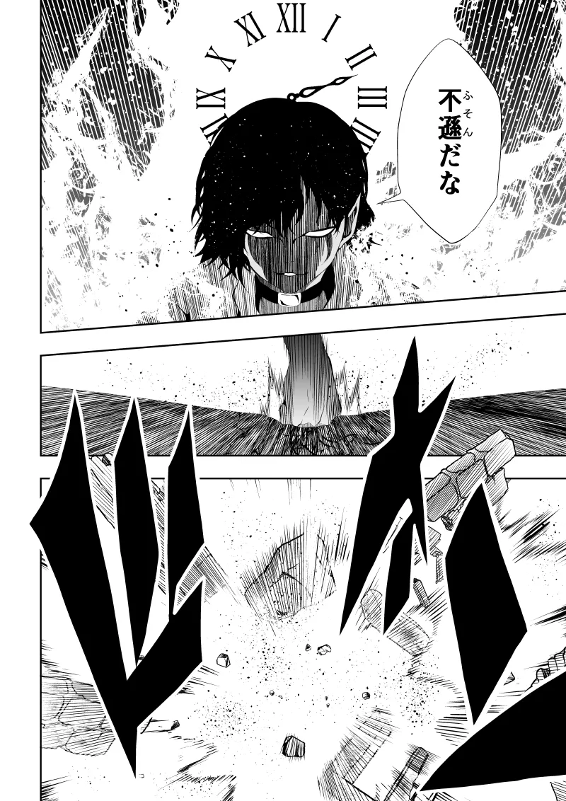 Page 6 of Heroine's Defeat -Time Stop Arc 2-