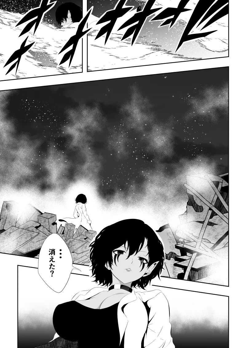 Page 7 of Heroine's Defeat -Time Stop Arc 2-