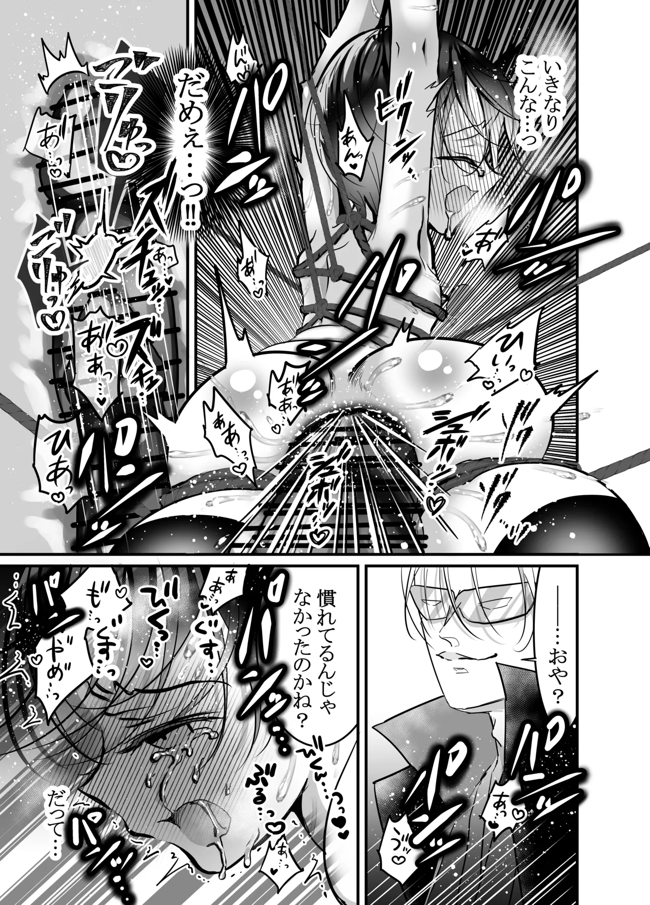Page 20 of 性ドレイ育成学園～しばられたままで～