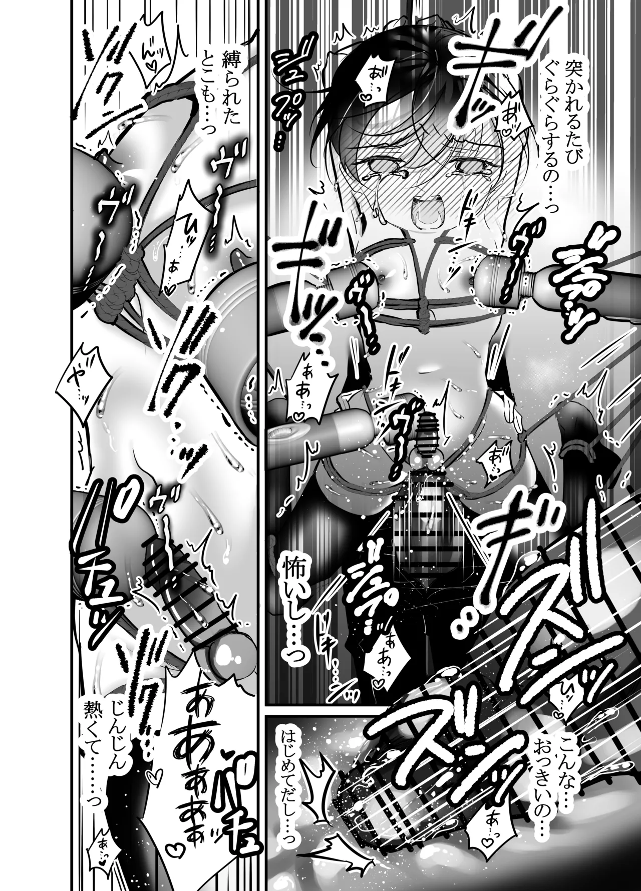 Page 21 of 性ドレイ育成学園～しばられたままで～
