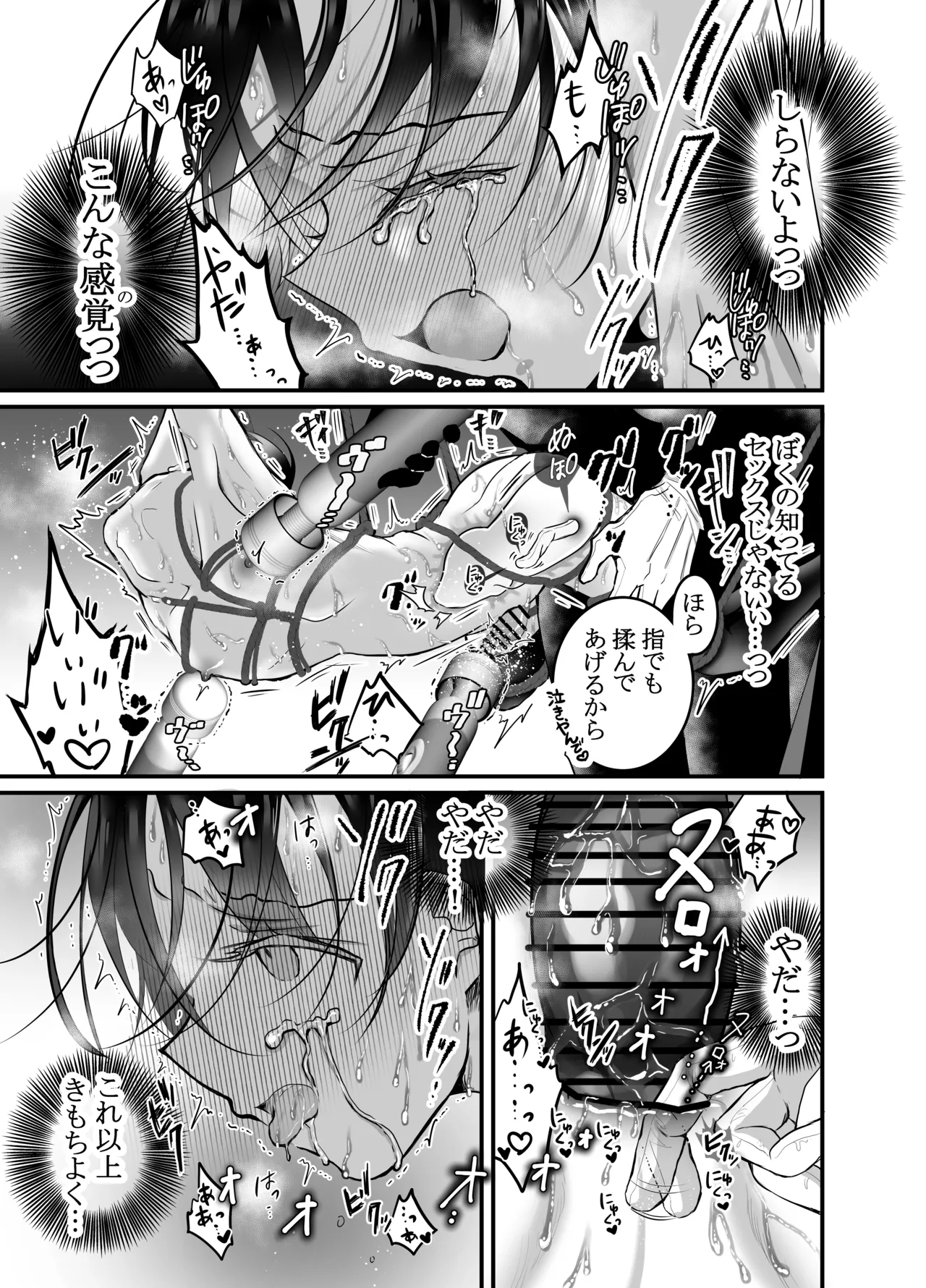 Page 22 of 性ドレイ育成学園～しばられたままで～