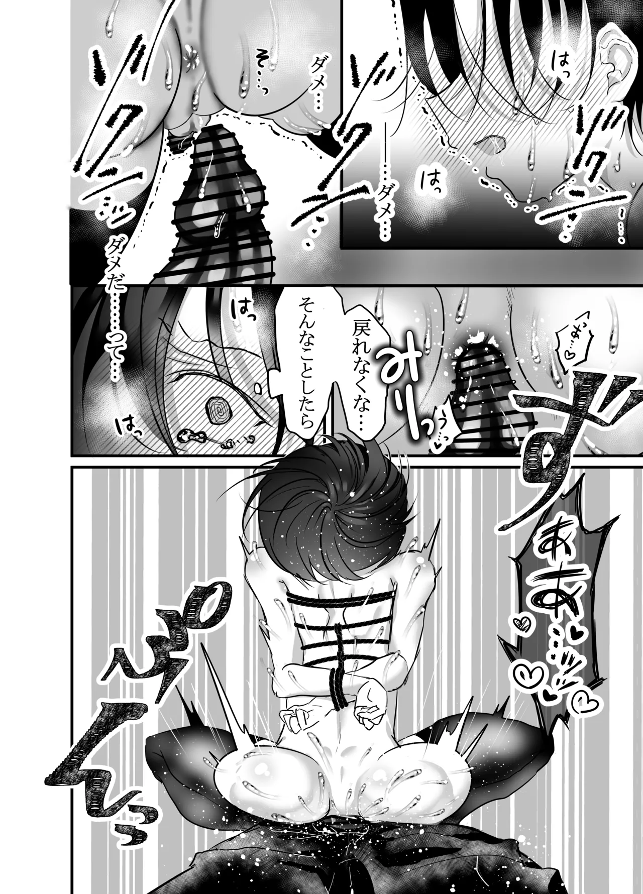Page 31 of 性ドレイ育成学園～しばられたままで～