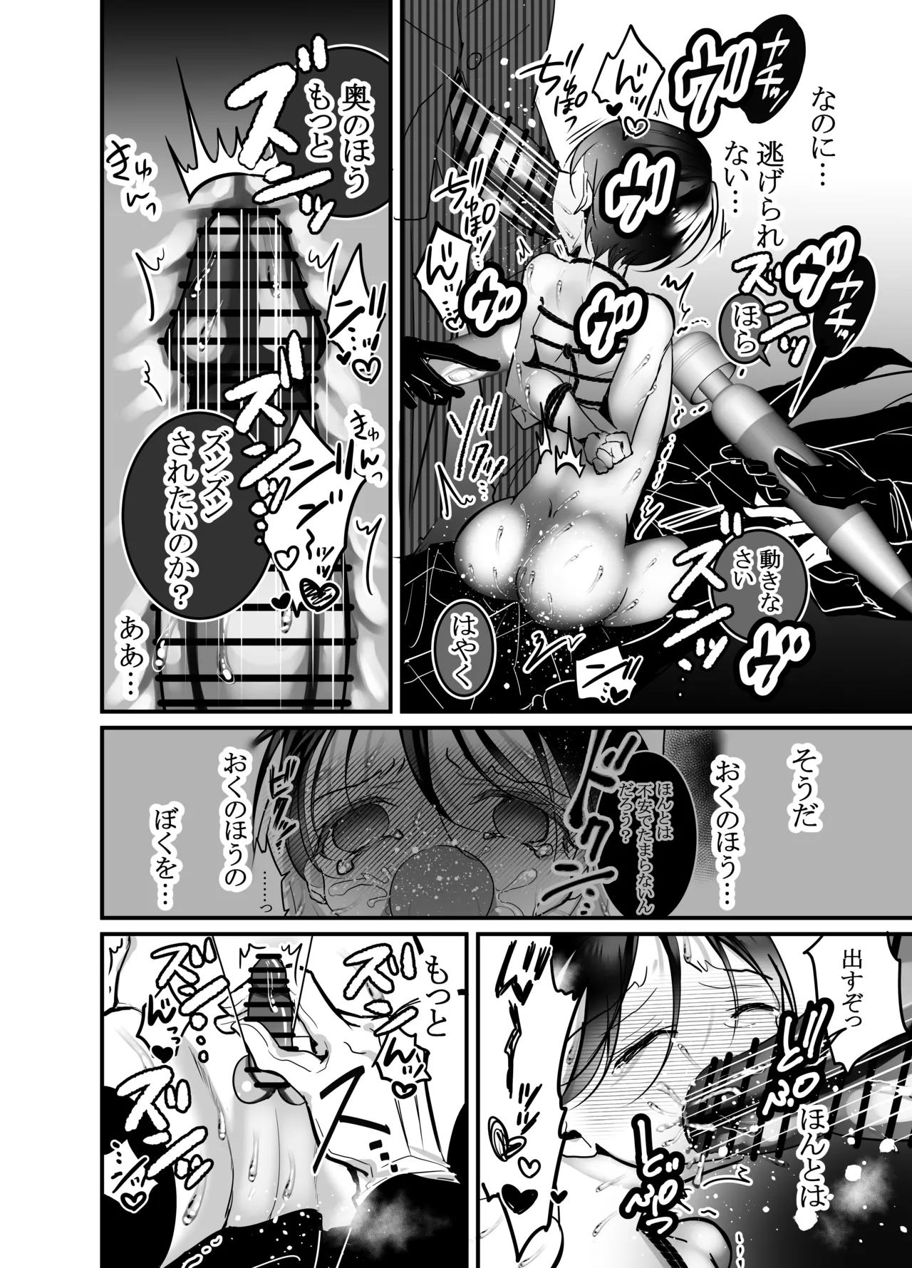 Page 35 of 性ドレイ育成学園～しばられたままで～