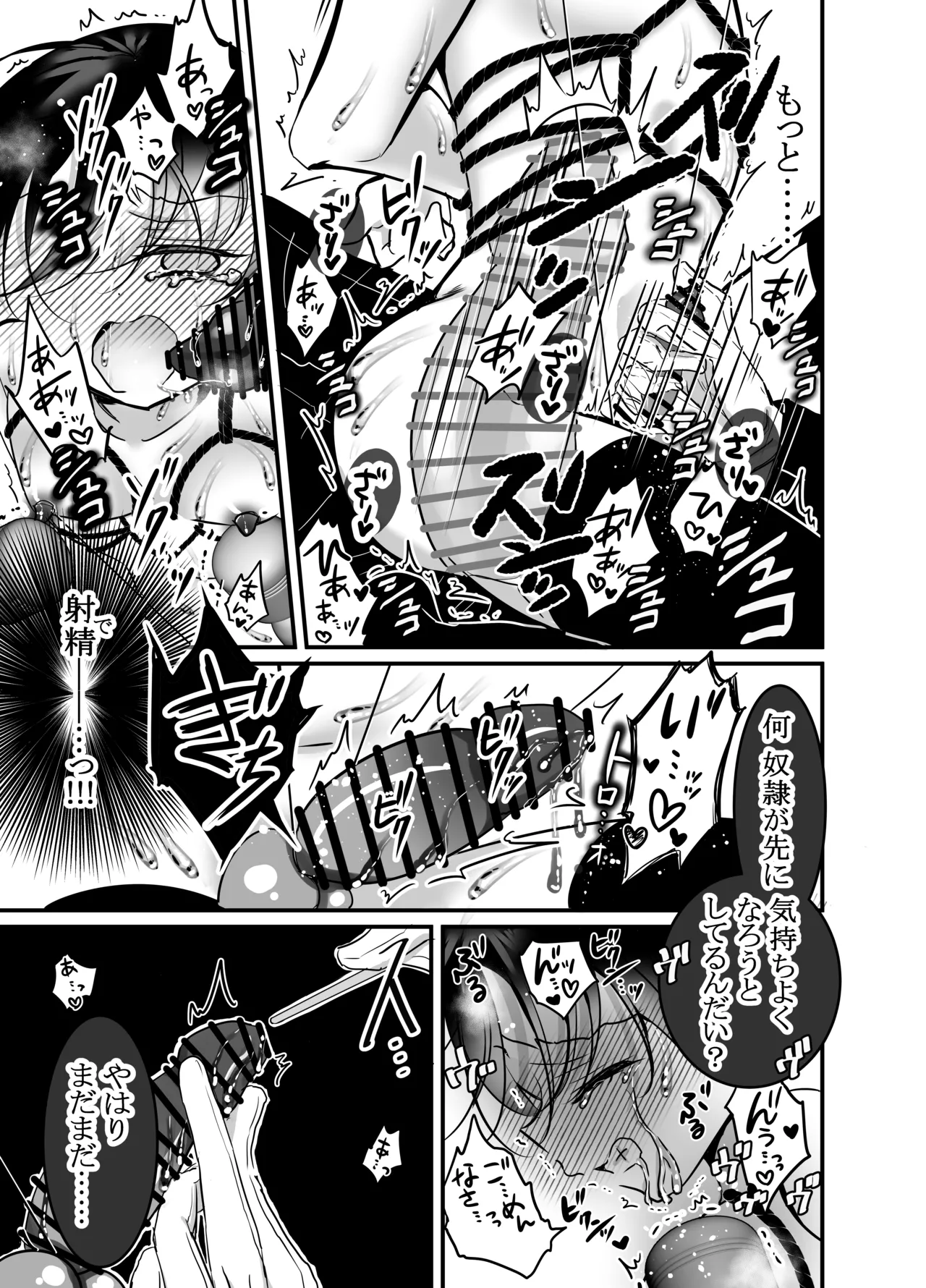 Page 36 of 性ドレイ育成学園～しばられたままで～