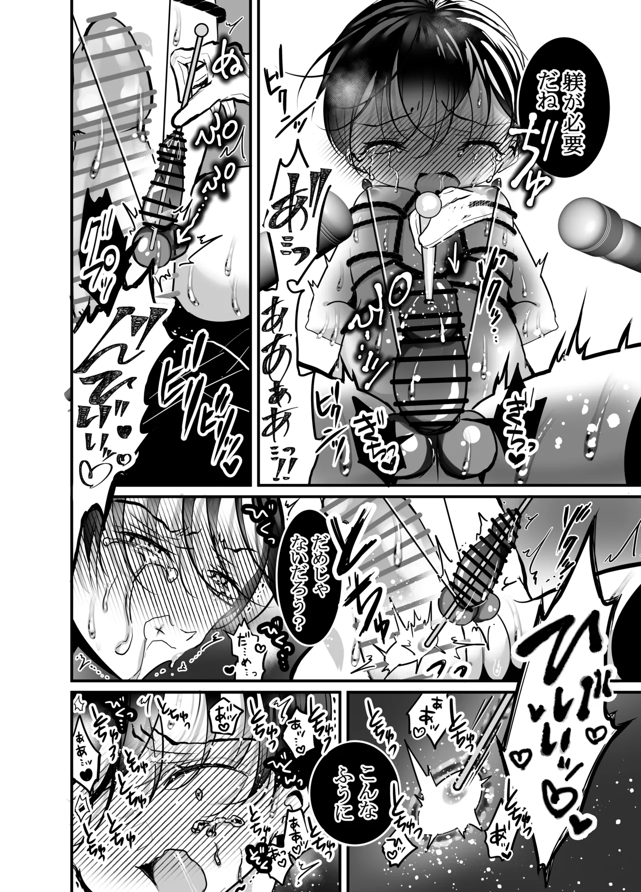 Page 37 of 性ドレイ育成学園～しばられたままで～