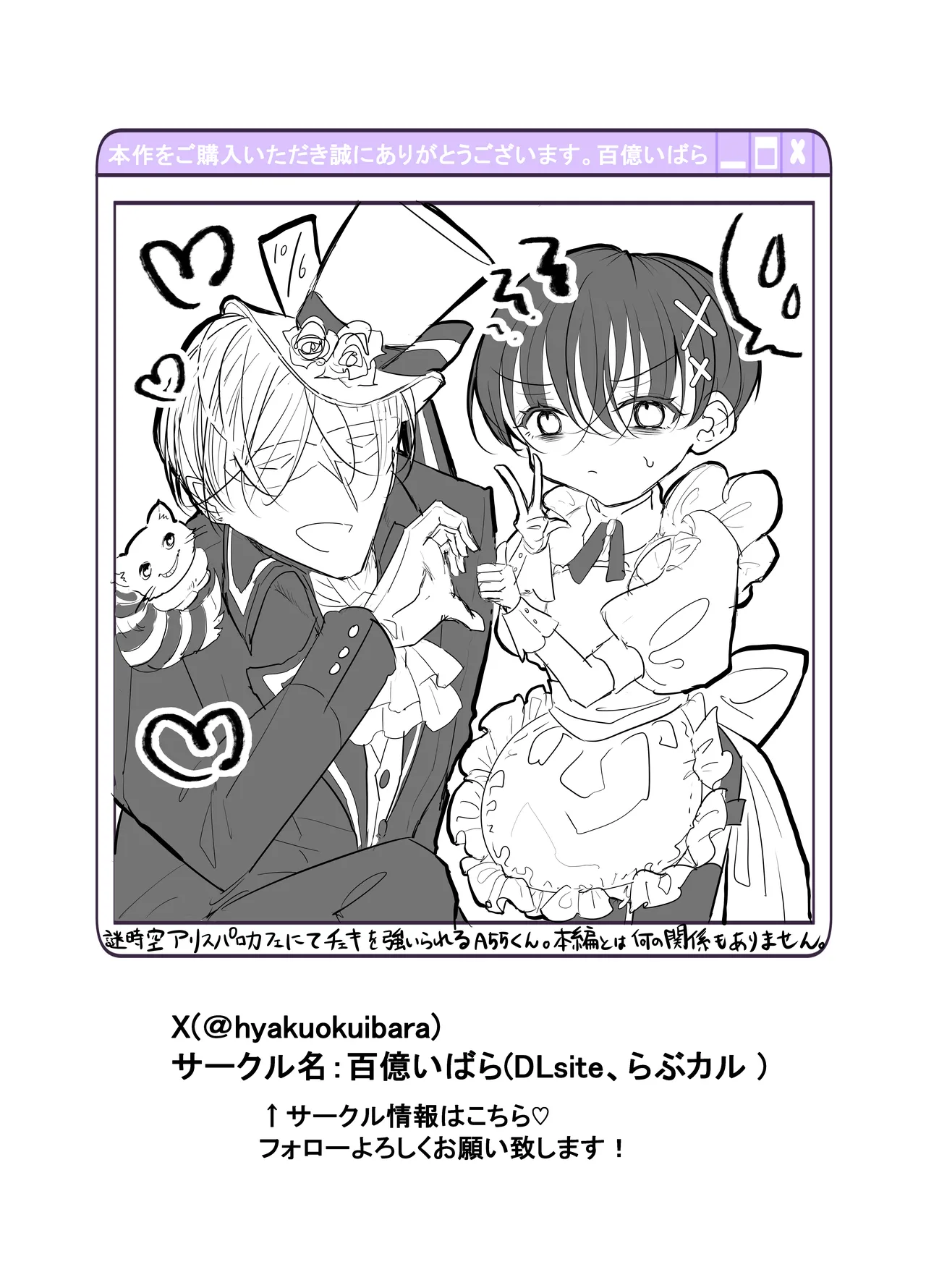 Page 45 of 性ドレイ育成学園～しばられたままで～