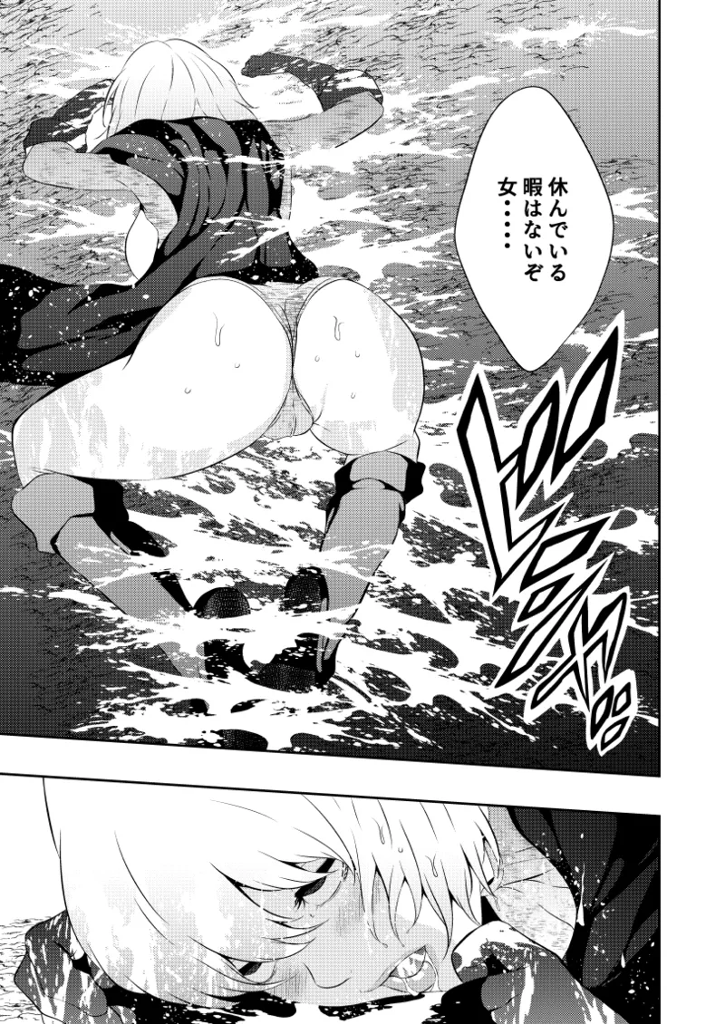 Page 14 of Heroine Defeated -Nipple Torture-
