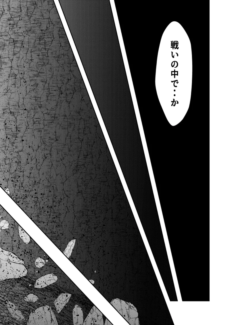 Page 20 of Heroine Defeated -Nipple Torture-
