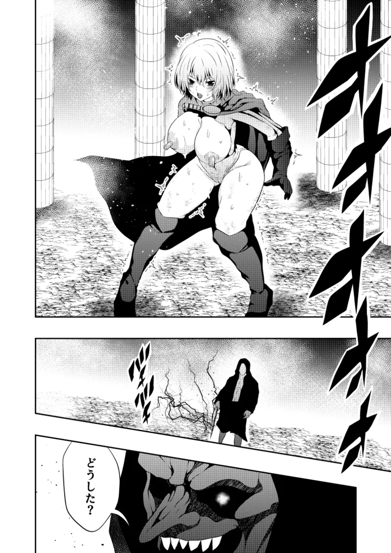 Page 21 of Heroine Defeated -Nipple Torture-