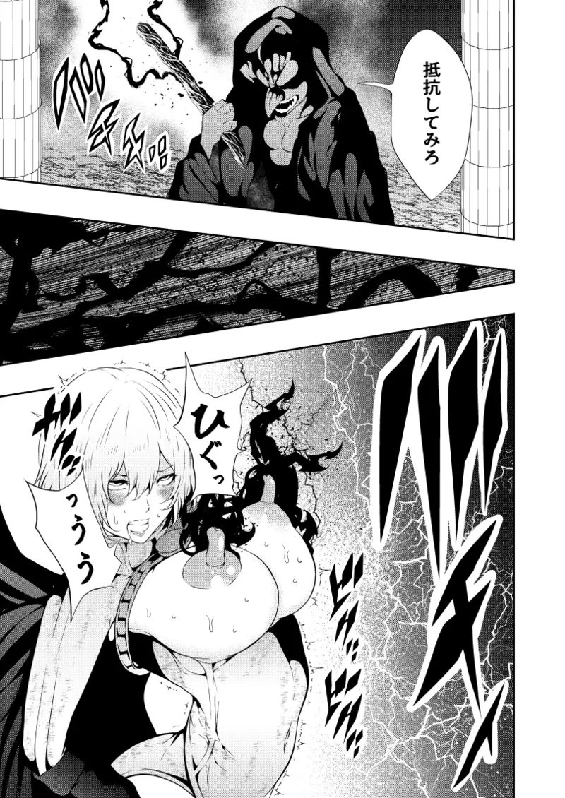 Page 22 of Heroine Defeated -Nipple Torture-