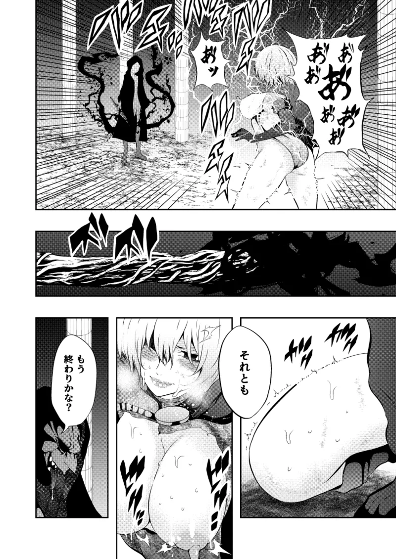 Page 23 of Heroine Defeated -Nipple Torture-
