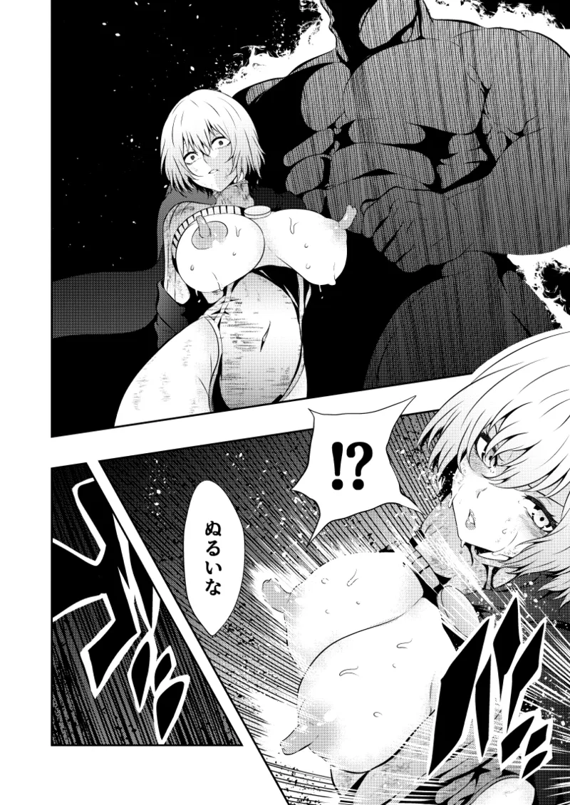 Page 25 of Heroine Defeated -Nipple Torture-