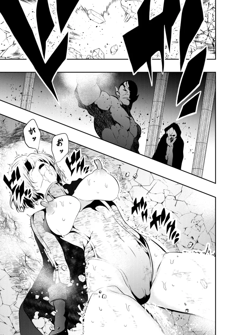 Page 26 of Heroine Defeated -Nipple Torture-