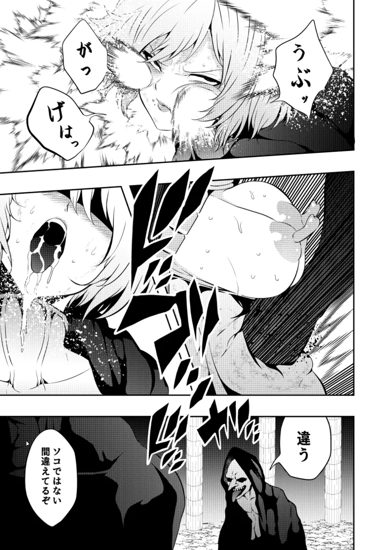 Page 28 of Heroine Defeated -Nipple Torture-