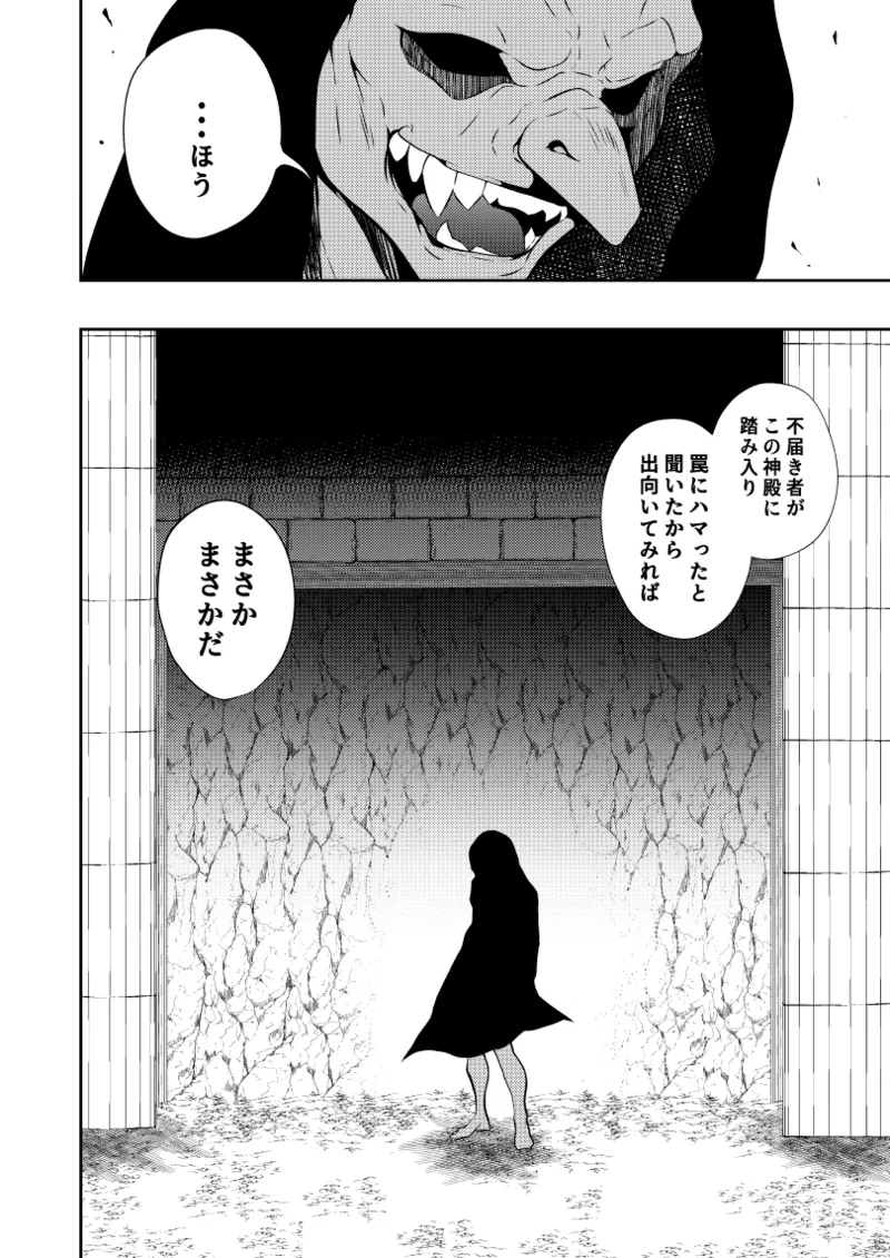 Page 3 of Heroine Defeated -Nipple Torture-