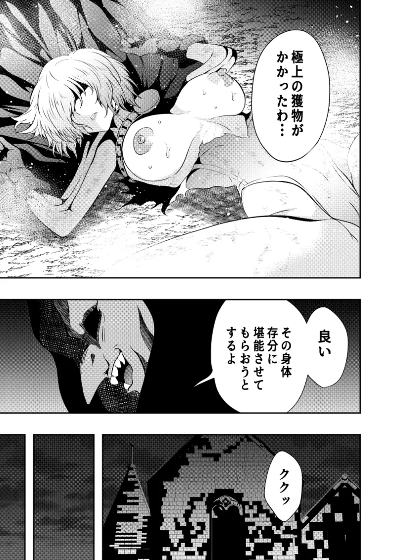 Page 4 of Heroine Defeated -Nipple Torture-