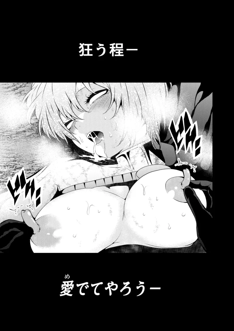 Page 42 of Heroine Defeated -Nipple Torture-