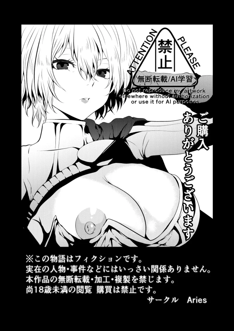 Page 43 of Heroine Defeated -Nipple Torture-