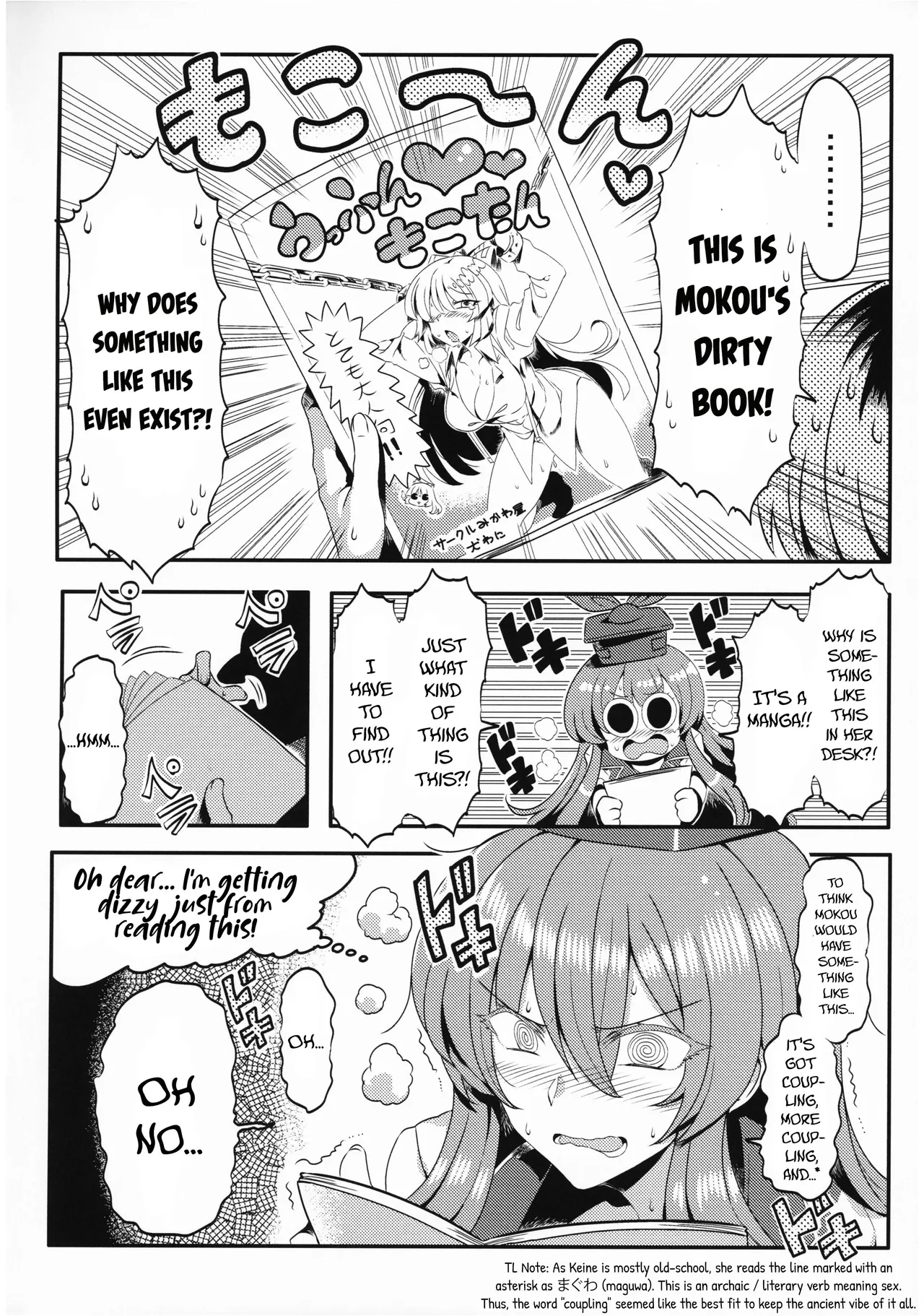 Page 5 of Keine Yume Mousou