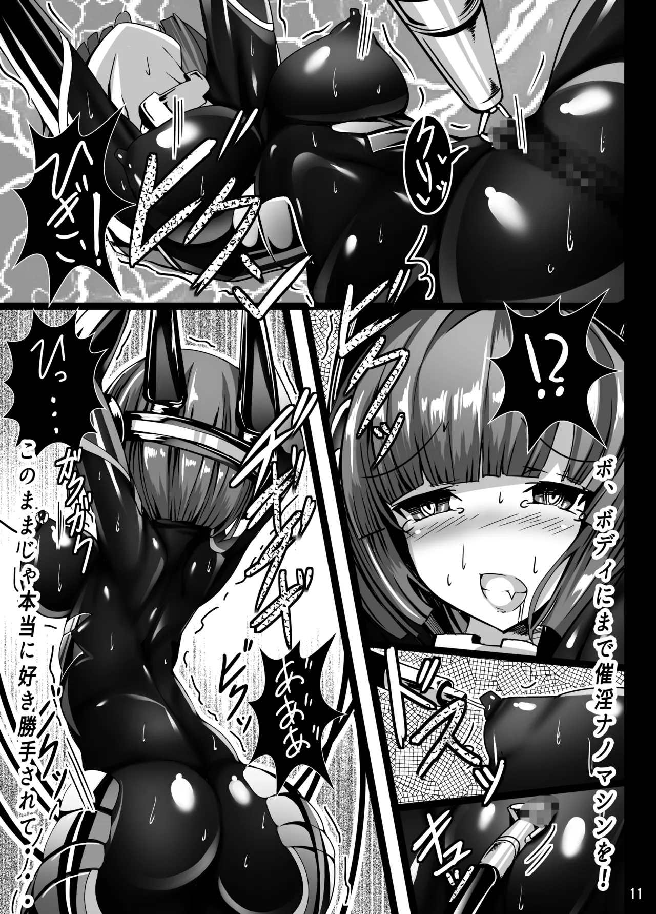 Page 10 of Inuko ga Kikai Shokushu ni Chikichiki Sareru Hon