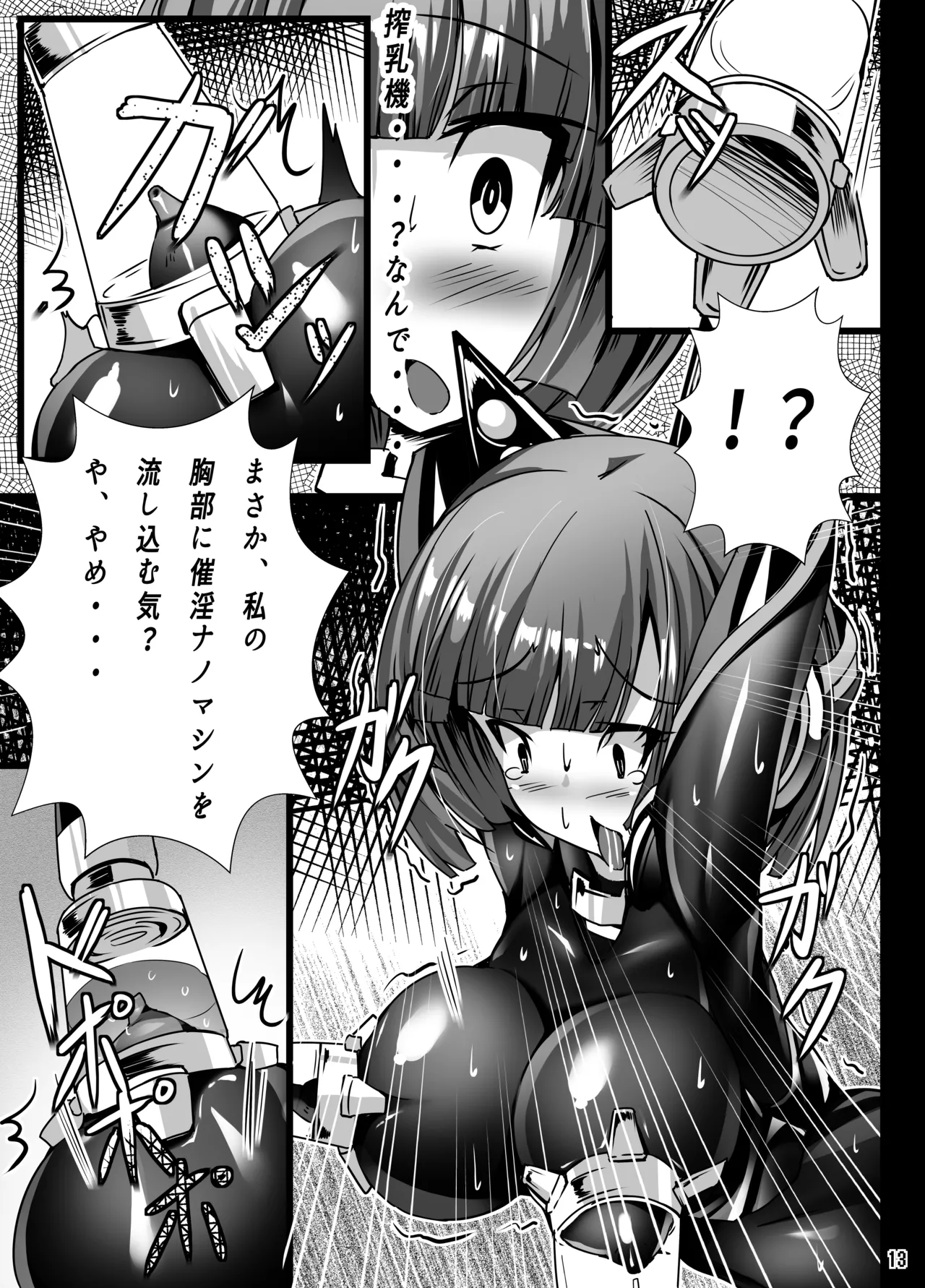 Page 12 of Inuko ga Kikai Shokushu ni Chikichiki Sareru Hon
