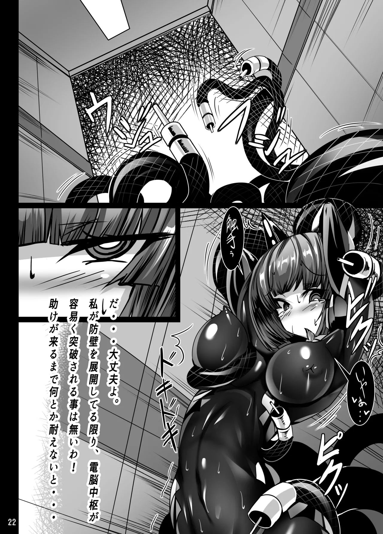 Page 21 of Inuko ga Kikai Shokushu ni Chikichiki Sareru Hon