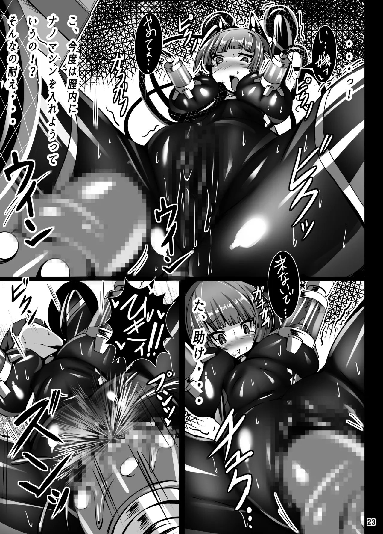Page 22 of Inuko ga Kikai Shokushu ni Chikichiki Sareru Hon