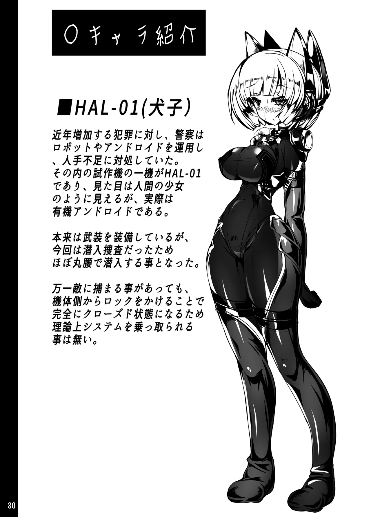 Page 29 of Inuko ga Kikai Shokushu ni Chikichiki Sareru Hon