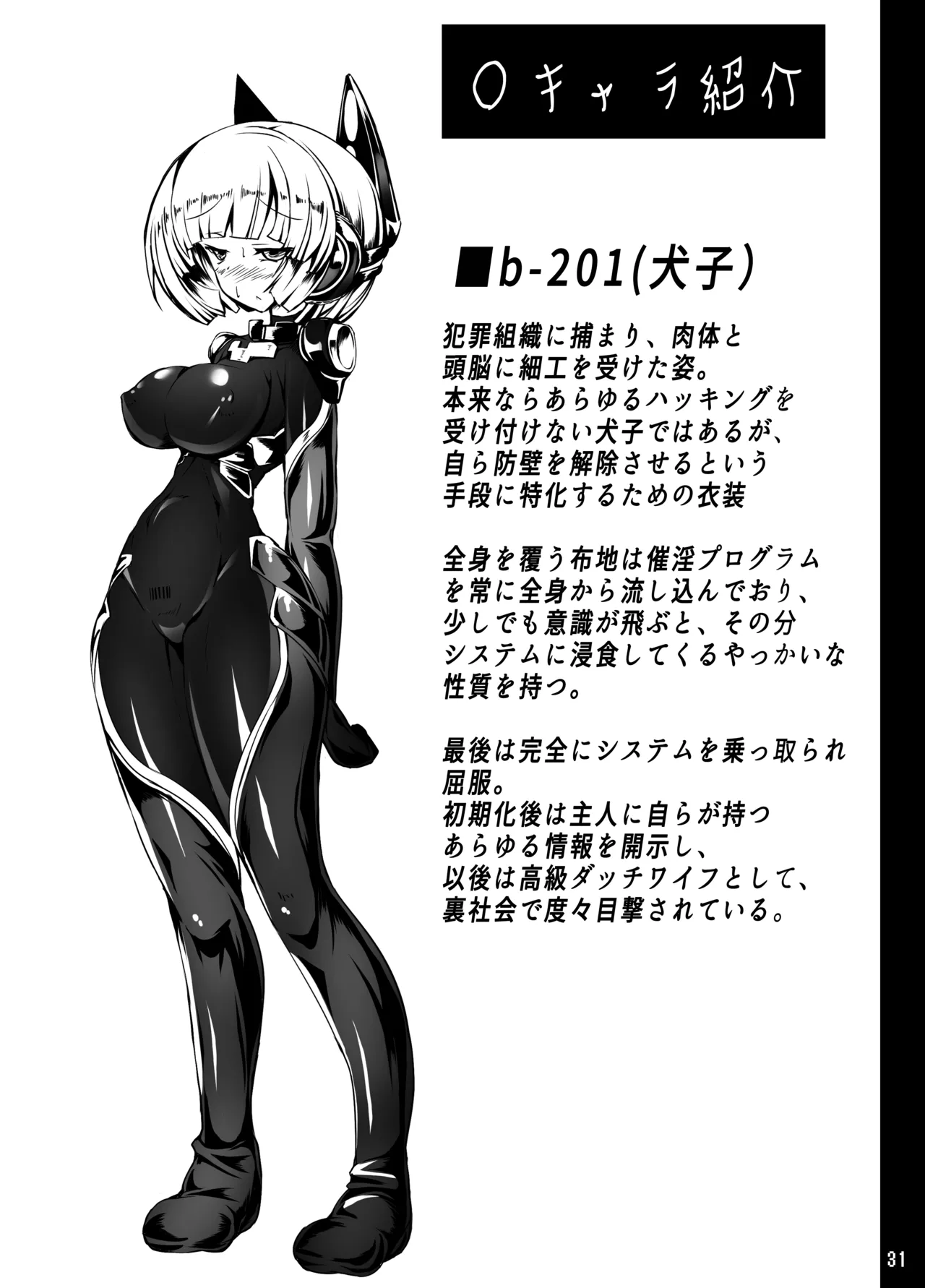 Page 30 of Inuko ga Kikai Shokushu ni Chikichiki Sareru Hon