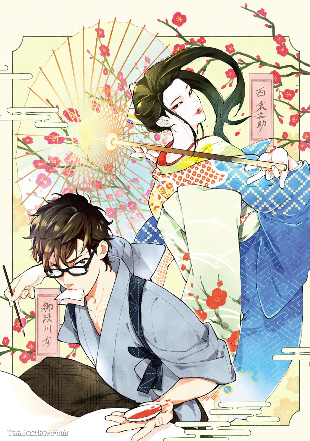 Page 2 of Makuai!︱幕间休息！