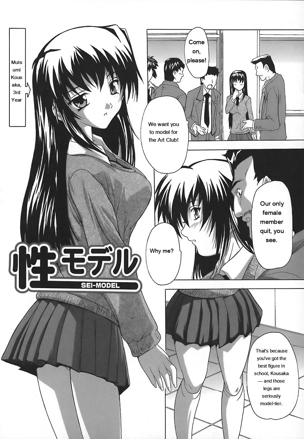 Page 107 of Jyoshi Kousei no Himitsu!
