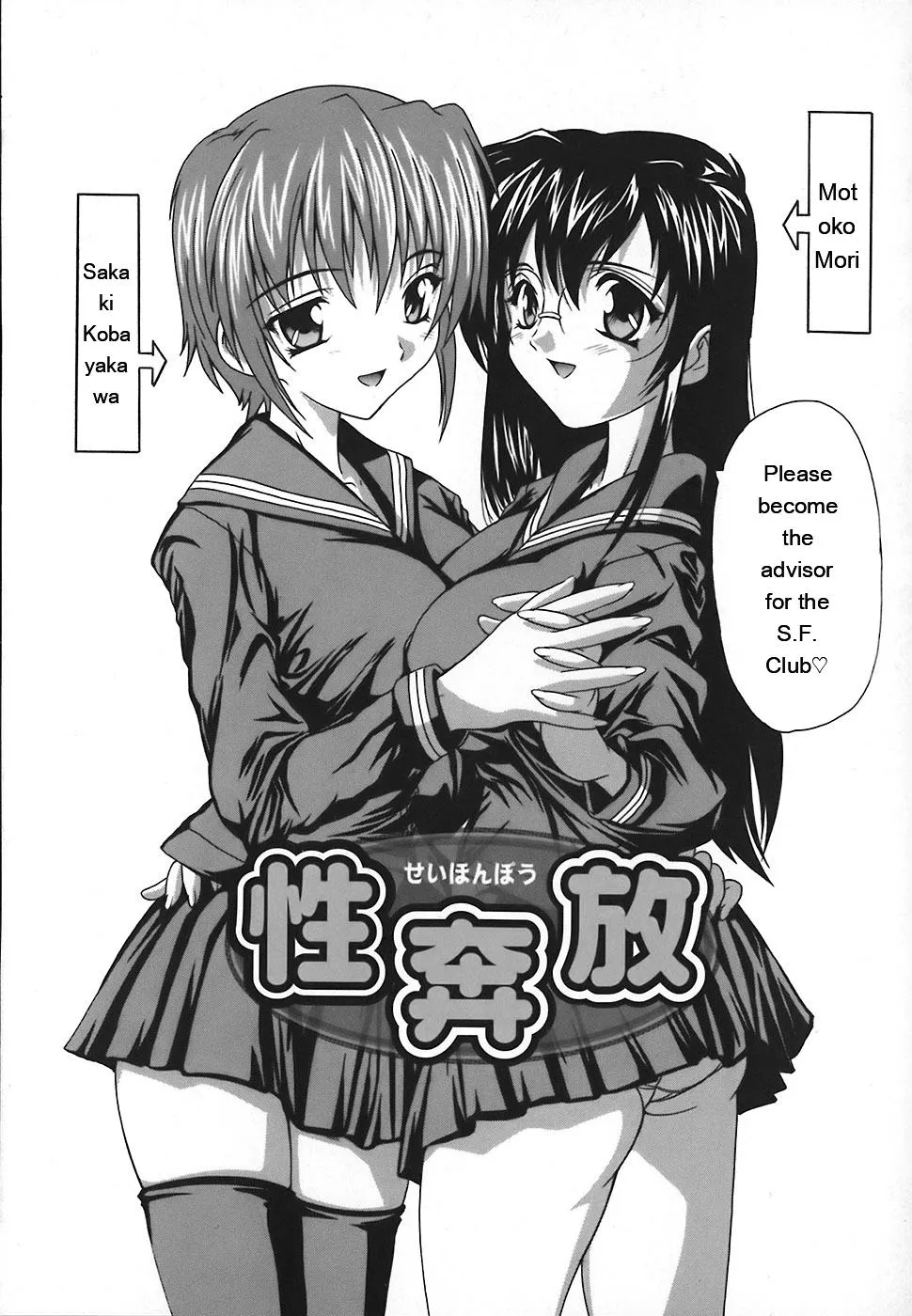 Page 128 of Jyoshi Kousei no Himitsu!