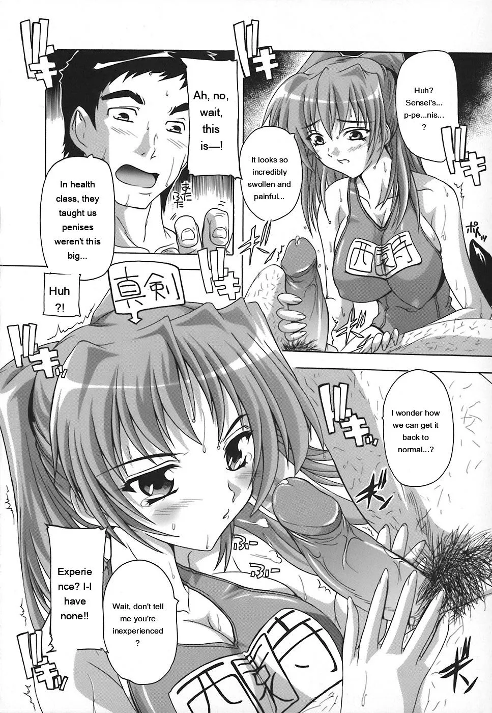 Page 14 of Jyoshi Kousei no Himitsu!
