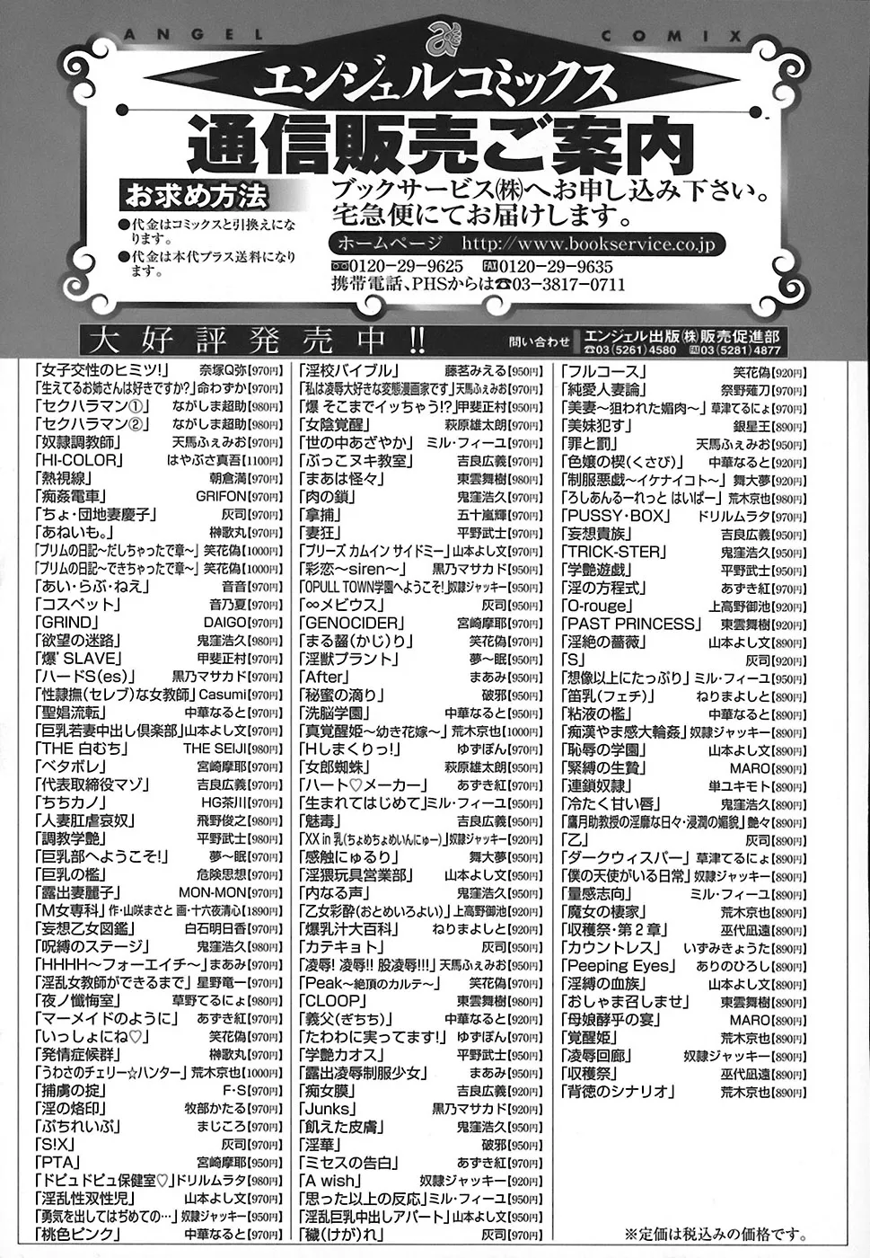 Page 169 of Jyoshi Kousei no Himitsu!