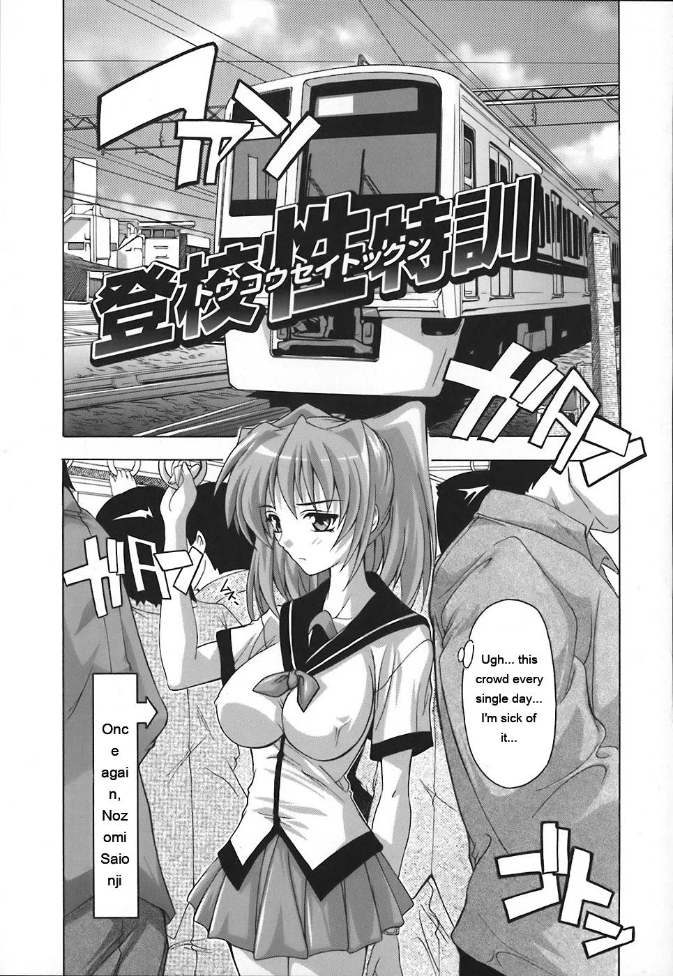 Page 27 of Jyoshi Kousei no Himitsu!