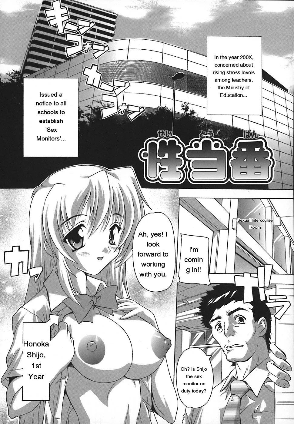 Page 67 of Jyoshi Kousei no Himitsu!