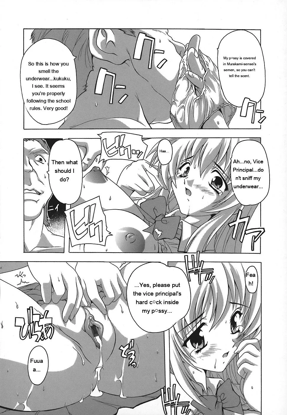 Page 74 of Jyoshi Kousei no Himitsu!