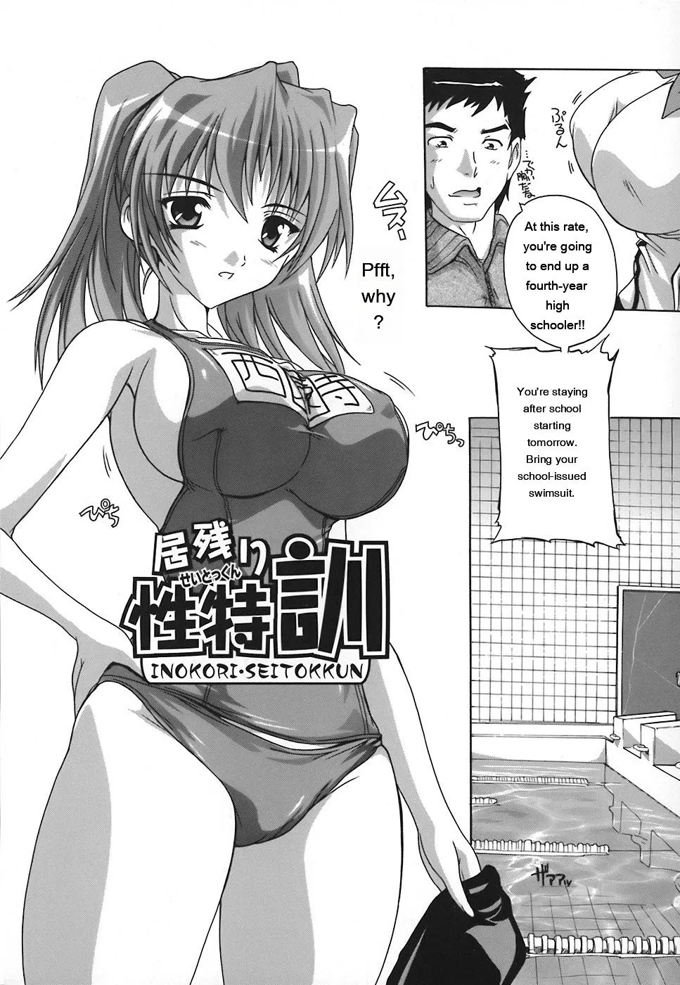 Page 8 of Jyoshi Kousei no Himitsu!